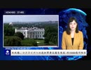 米政権、ウクライナへの追加軍事支援を発表　約1080億円相当