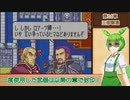 【縛りプレイ】一度使った武器は以降の章で封印される封印の剣ハードpart16-前編【VOICEROID＆VOICEVOX】