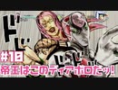 【初見実況】#10コーイチ君には強烈な彼女がいる【ジョジョの奇妙な冒険 オールスターバトル R】
