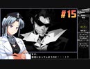ウルフストライドをねっとりプレイ 第15/37話