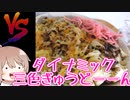 ダイナミック三色ぎゅうどーーーーん！！！