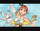 【作業用BGM】アトリエ（不思議・秘密）