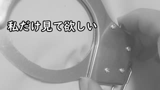 【男性向け・低音ボイス】ヤンデレ彼女が耳舐めしながら軽めの拘束 Japanese situation voice ASMR【シチュエーションボイス・男性向けボイス】