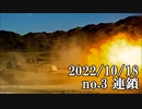 ショートサーキット出張版読み上げ動画8209