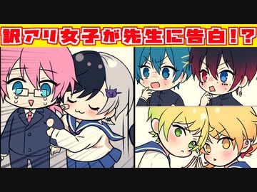 【アニメ】先生を愛しすぎて授業中に告白してみた結果WWWWWWWW【AMPTAKxCOLORS】【アンプタック】