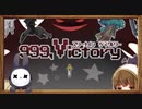【実況】◆◇999,Victory｜魔王にさらわれた修道女の奮闘劇