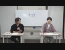 渡辺紘・中田祐矢の「前だけ見てろ！」おまけ#256