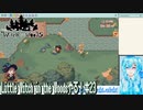 【実況】Little Witch in the Woods[EA版]やる！【23】