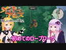 ゆかりとマキのアビス探窟記part５【メイドインアビス 闇を目指した連星】