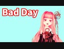 『Bad Day』を茜ちゃんが歌ったよ。