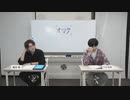 渡辺紘・中田祐矢の「前だけ見てろ！」おまけ#257