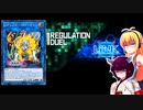 一般決闘者ダウナーマキがリンクRegをパラディオンで適当にプレイ#217