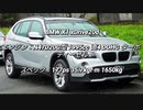 SUV 〜2.0L 0-100km/h加速 まとめ Part5