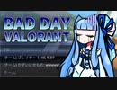 『 BADDAY VALORANT 』（沼クリップ）