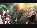 【ELDEN RING】あてどなく彷徨う褪せ人あかりちゃんPart 10【VOICEROID実況】