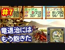 [PS]マリーのアトリエで遊ぶ[ガスト]#7