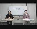 渡辺紘・中田祐矢の「前だけ見てろ！」おまけ#258