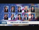 「中国人に注意しろ」　米議員が政府に書簡　「重要な研究をスパイ活動から守れ」