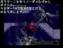 月下の夜想曲観光動画　8
