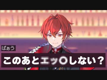 【は？ｗ】酔った女の子を誘う歌い手がヤバすぎるWWWW【ASMR】【KnightA-騎士A-】