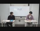 渡辺紘・中田祐矢の「前だけ見てろ！」おまけ#259
