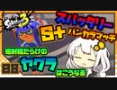 【Splatoon3】 あかりイノシシトゥーン splat 8 【VOICEROID実況】