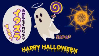 【1時間耐久BGM】愉快なハロウィン「イタズラするぞ？」