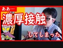 【雑談vol.51】〈コロナ〉濃厚接触してしまった【切り抜き】【雑談】【アフラン】