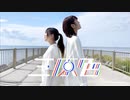 三原色 / YOASOBI 踊ってみた【おひゆり】