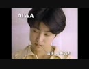 1989年代？ 家電（音楽系）CM少々