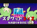 【FALL GUYS】あるくずんだもんの挑戦-スクワッド3×2【VOICEVOX実況】