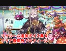 Fate/Grand Order 呼延灼 追加マイルームボイス集＆クリア後開放プロフィール集（10/18追加分）