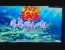 【テニスの王子様】無人島での恋愛テクを王子様から学べ‼︎（ドキサバ山編）part1