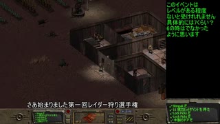 【ゆっくり実況】初代フォールアウトを素手で制覇するpart7【fall out】