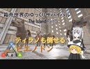 【ARK:Survival Evolved】Part15：ティラノも倒せるヒエノドン【ゆっくり実況】