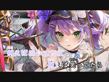 【ニコカラHD】born to be real (静止画バージョン)【常闇トワ/ホロライブ4期生】【On vocal】