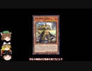 【遊戯王マスターデュエル】2022年10月28日更新の禁止制限をゆっくりと確認