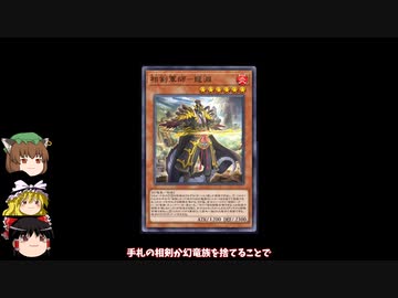 【遊戯王マスターデュエル】2022年10月28日更新の禁止制限をゆっくりと確認