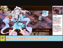 【城プロＲＥ】彩れ鉄鎖！宴呼ぶ南瓜姫たち　～絶弐難～　周回攻略【ボイロ解説】★４～５（＋改）＋自由枠４