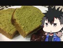 きまぐれに、抹茶のパウンドケーキ