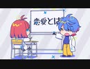 【一人二役で歌ってみた】ビビっとラブ／CHiCO with HoneyWorks meets まふまふ【yun///月月】