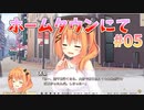 【町田】ハミダシクリエイティブ凸実況_第５回【PC実況/体験版】