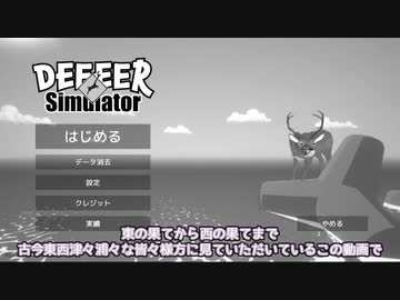 【音量注意】続りすくと普通の鹿と転生とうるさい【松嘩りすくCOEIROINK実況プレイ】