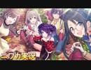 【きまぐれのめぐみ】ニワカＰが田中摩美々のサポコミュを読む【シャニマス実況】