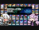 ゆかあかマスターデュエル！ #5 － リンクReg編 [ ソフトウェアトーク実況 ]