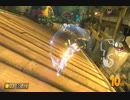 【第８回ロック杯】マリオカート８ＤＸ お気楽実況プレイpart36【ロック視点】