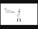 【吸死MMD】カンタロウでエゴロック【未完成モデル】