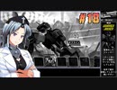 ウルフストライドをねっとりプレイ 第18/37話