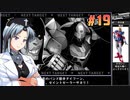 ウルフストライドをねっとりプレイ 第19/37話
