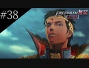 〔FE無双風花雪月〕青年、士官学校の生徒になる　part38